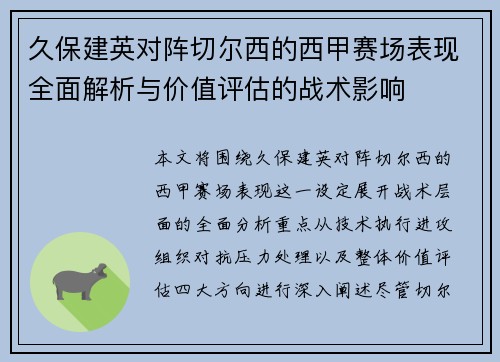 /uploads/images/20260626/jiu-bao-jian-ying-dui-zhen-qie-er-xi-de-xi-jia-sai-chang-biao-xian-quan-mian-jie-xi-yu-jia-zhi-ping-gu-de-zhan-shu-ying-xiang.webp