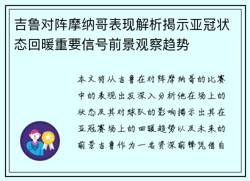 /uploads/images/20260703/ji-lu-dui-zhen-mo-na-ge-biao-xian-jie-xi-jie-shi-ya-guan-zhuang-tai-hui-nuan-zhong-yao-xin-hao-qian-jing-guan-cha-qu-shi.webp