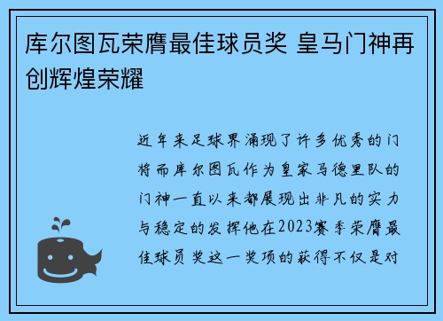 /uploads/images/20260709/ku-er-tu-wa-rong-ying-zui-jia-qiu-yuan-jiang-huang-ma-men-shen-zai-chuang-hui-huang-rong-yao.webp